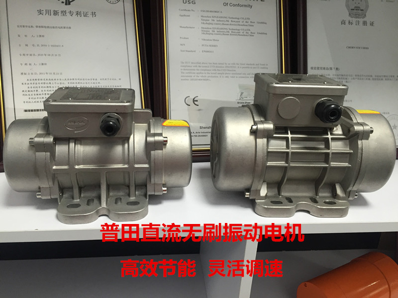 普田直流無刷振動(dòng)電機(jī)