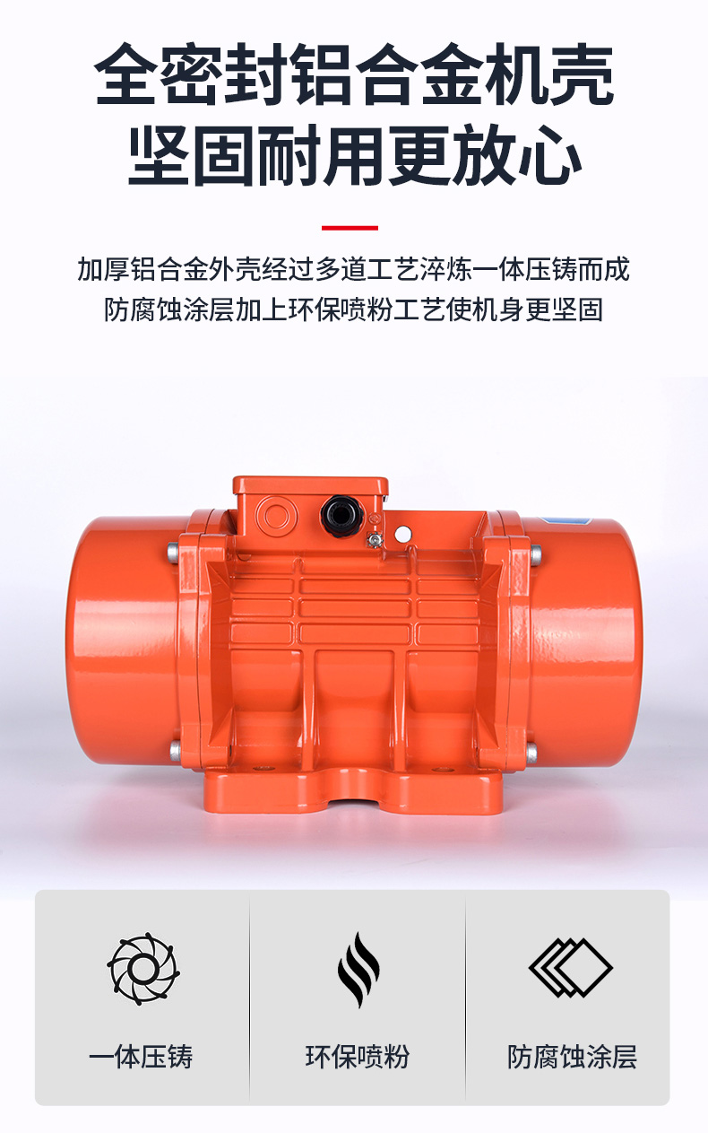 振動(dòng)電機(jī)型號大全